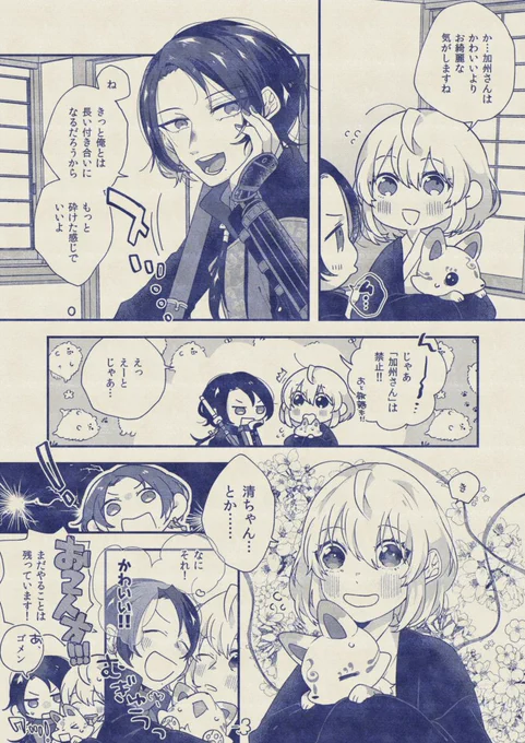 出会ったばかりの清ちゃんとりんごちゃん 