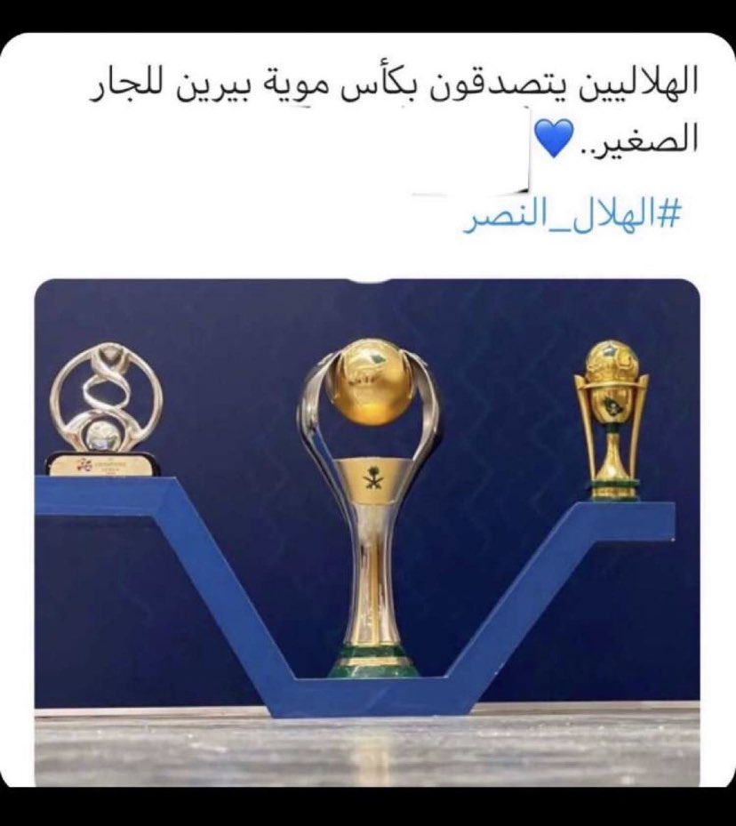 had00li's tweet photo. هههههههههههههههههههههههههههههههههههههههههههههههههههههههههههههههههههههههه 🤣🤣💙 #النصر_الهلال https://t.co/ICwGQ6IPGU