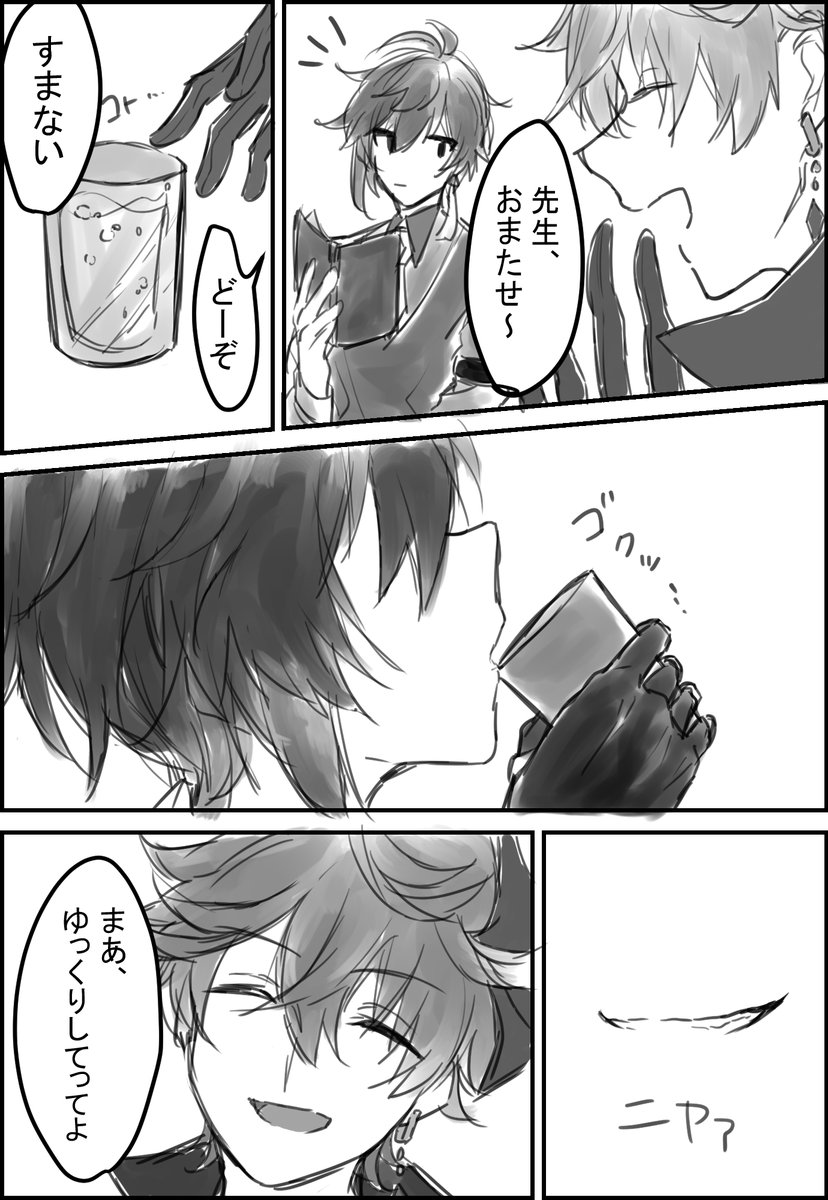 タルタリヤが鍾離先生に媚薬を飲ませるお話🔶💧
#鍾タル 