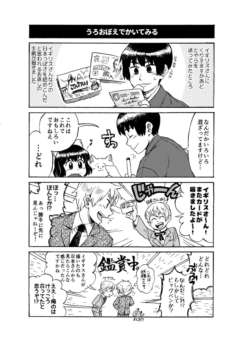 【web再録】しまぐに足跡紀行 2/4 