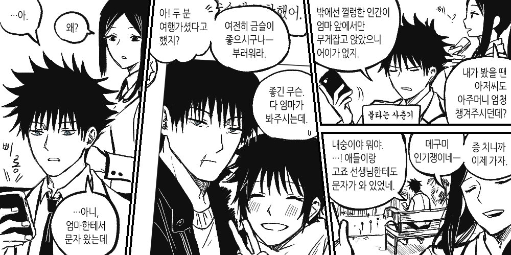 연락 