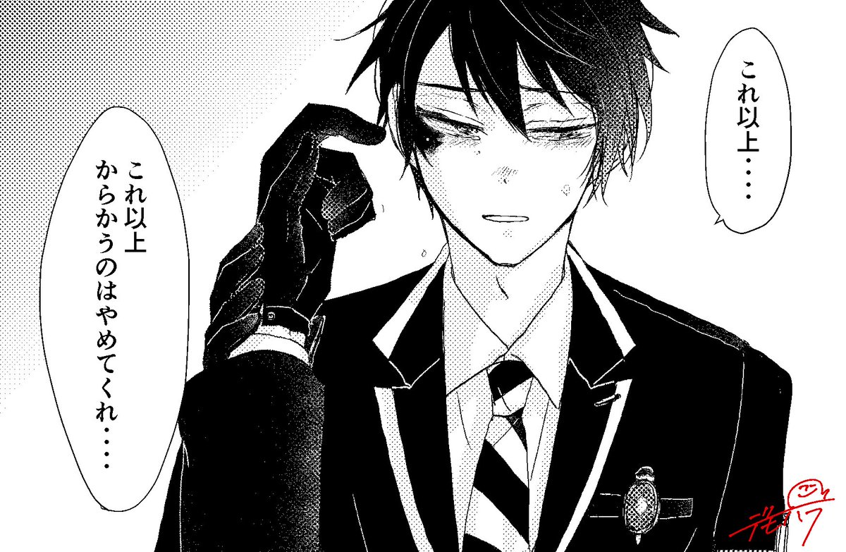 エスデュ Twst Bl エスデュ ひどい男 宵の口 あたり に言ってたデュから告白さ でもはらの漫画 エスデュ Twst Bl エスデュ ひどい男 宵の口 あたり に言ってたデュから告白さ でもはらの漫画