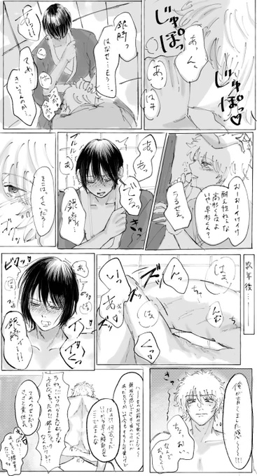 銀高漫画(r18?)
高杉の性教育を銀さんが1から教えてるといいな……☺️幼少期の高杉ってなんかすごい可愛いし可愛いし…そういうことに疎そう!精通も3人の中じゃ遅そう!処女膜の意味もずっと勘違いしてそう!いえーい!✌️ 