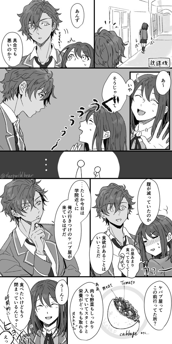 「ズ!」系列のアドあん adnsくんわりとストイックなところあるよなぁ(?) 