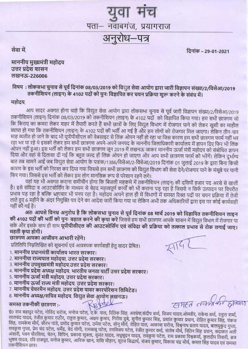 VikashMauryaSLN's tweet image. उत्तर प्रदेश सरकार युवा छात्र बेरोजगार
#Technician_Line_4102_Post_Be_Restored #तकनीशियन_लाइन_4102_पदों_को_बहाल_करें 
#Uppcl_JE580_बहाल_करो                
@myogiadityanath @ptshrikant @UppclChairman @StudentpowerITI @HansrajMeena @Naveenmaurya99 @PMOIndia @CMOfficeUP