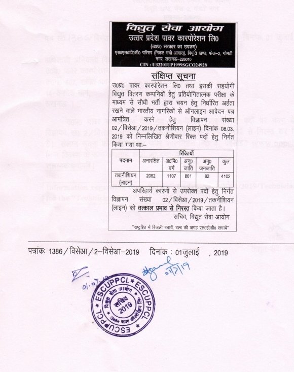 VikashMauryaSLN's tweet image. उत्तर प्रदेश सरकार युवा छात्र बेरोजगार
#Technician_Line_4102_Post_Be_Restored #तकनीशियन_लाइन_4102_पदों_को_बहाल_करें 
#Uppcl_JE580_बहाल_करो                
@myogiadityanath @ptshrikant @UppclChairman @StudentpowerITI @HansrajMeena @Naveenmaurya99 @PMOIndia @CMOfficeUP