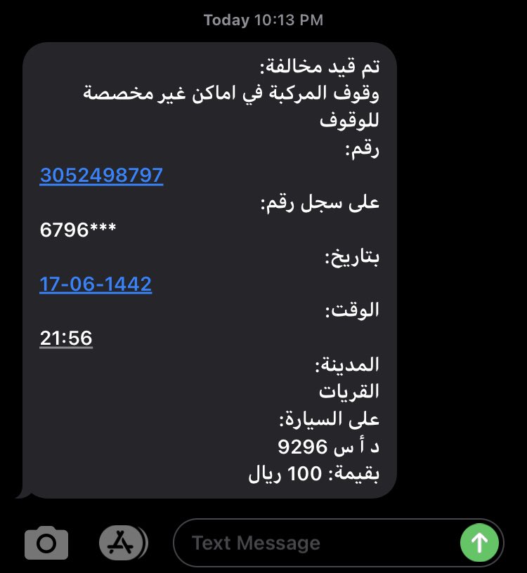 mn9or114's tweet photo. @eMoroor سلام. ايش آلية الاعتراض على المخالفات. سيارتي في ينبع وتم قيد مخالفة في القريات !!!! https://t.co/cWAFz9fbcF