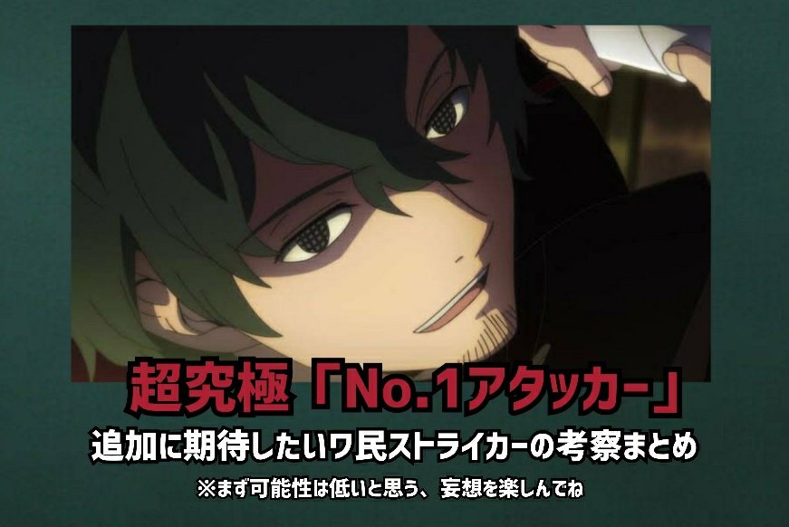 べっしょっと 極 ネタバレ注意 アニメ 35話 漫画 10巻 モンスト ワールドトリガーコラボ追加超究極クエスト考察です 勿論追加が来る可能性はかなり低いし追加が無くても守護獣やミッション等 十分過ぎるボリュームのコラボになってるので皆で盛大に