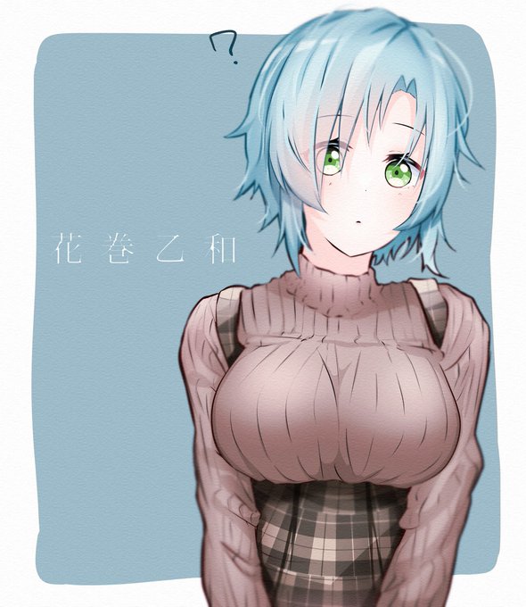 遅れてごめん! 1月30日は花巻乙和ちゃんのお誕生日でした😢 