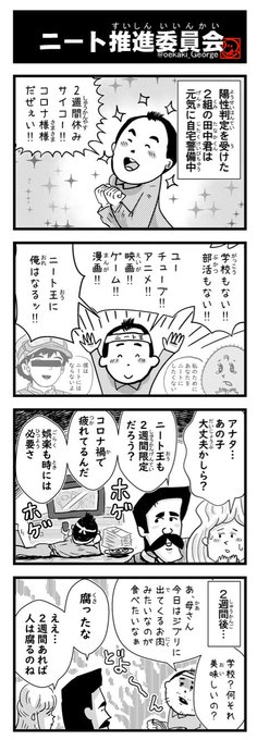 ニート王 を含むマンガ一覧 ツイコミ 仮 ニート王 を含むマンガ一覧 ツイコミ 仮