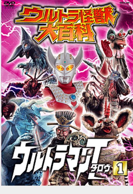 100以上 ウルトラマン タロウ 漫画 クリスマス ツリー オーナメント セット 100以上 ウルトラマン タロウ 漫画 クリスマス ツリー オーナメント セット