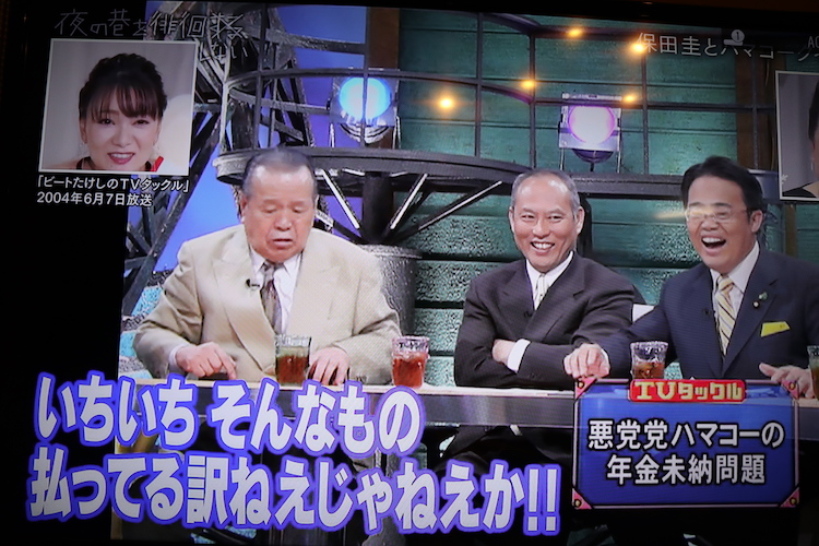 晴 ハマコー マツコの番組 T Co Pbgrpoqaaj Twitter