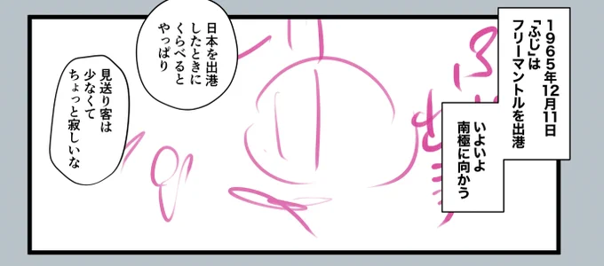 #ふじ南 描いてますなう
夜にはアップしたいです。
げんじつがフリマンをスルーするこの年に
ようやく辿り着いたフリマン…出ちゃうのもったいなぁい!
7次では観測隊と自衛隊対抗の草野球をしている記録映像がありました。
突然の野球漫画になるのも面白そうでしたが…(野球ワカラナイ…) 