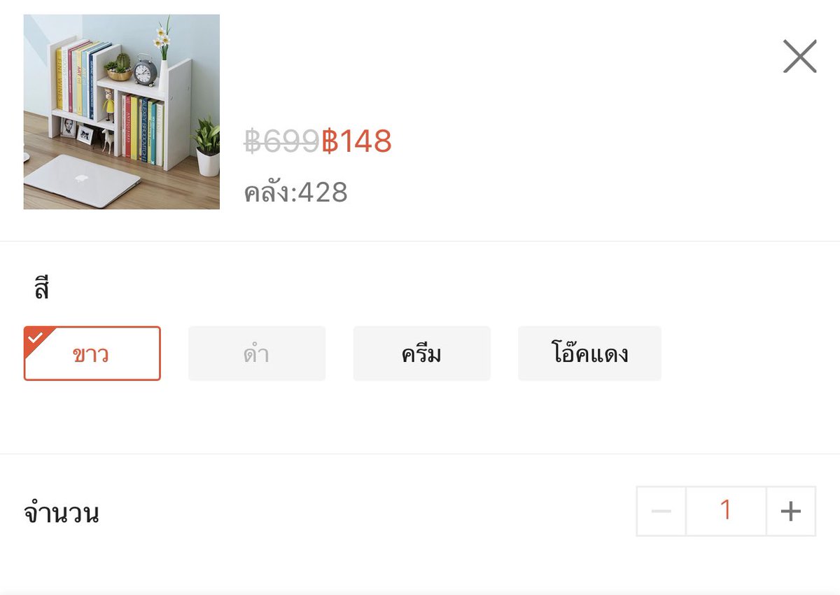 เป็นชั้นที่มีทุกบ้านจริงๆ ระดับความคุ้มค่าให้เต็ม 10 เลย  เอามาวางที่โต๊ะอ่านหนังสือ ปรับรูปเเบบการจัดเรียงได้ ใครโต๊ะรกๆ ไม่เป็นระเบียบ ซื้อชั้นอันนี้ไปค่ะ จากโต๊ะที่หายรก มันจะไปรกที่ชั้นแทน 555555 แต่มันดีจริง ราคาไม่แพงด้วย ต่อง่าย และทนมากๆจนกว่าเราจะเบื่อ 😂