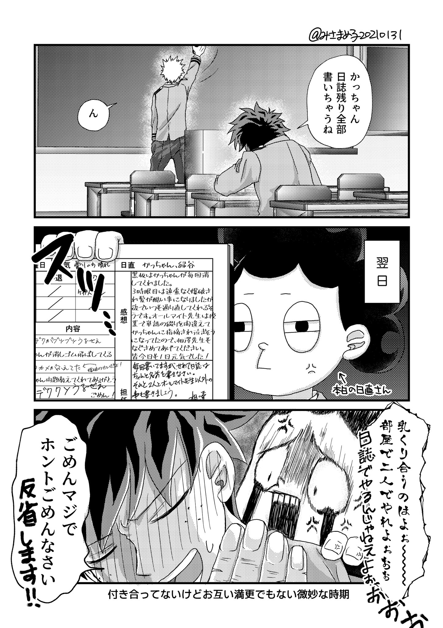 みさまめ子 早く治りたい 勝デク1wdrawing お題 愛称 あだ名 隙あらばあらゆる媒体でイチャつく付き合う寸前な お前 のせいで前回俺まで ちゃんって書き間違って先生に怒られたんだぞ みさまめ子 早く治りたい 勝デク1wdrawing お題 愛称 あだ名 隙あらばあらゆる媒体でイチャつく付き合う寸前な お前 のせいで前回俺まで ちゃんって書き間違って先生に怒られたんだぞ