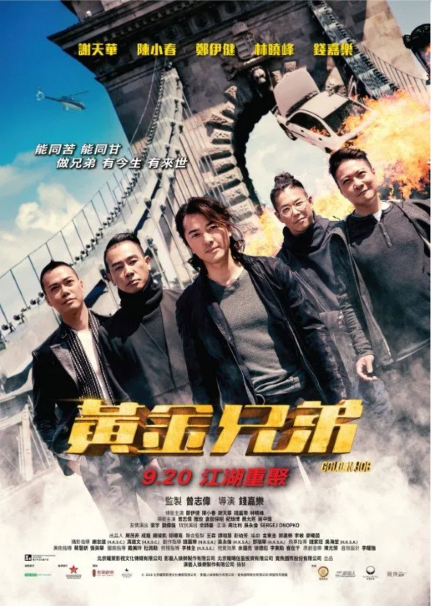 Eg1DnPLOKOrICXp's tweet photo. 「GOLDEN JOB」(原題:黄金兄弟)をWOWOWで視聴。
古惑仔から香港映画にハマった人間なのに劇場で観なかったのが悔やまれる...
劇中でイーキンが歌う古惑仔の主題歌(「友情歳月」で合ってるかな?)が流れた時懐かしさで胸がいっぱいに。゚(゚^o^゚)゚。
#GOLDENJOB #黄金兄弟 #古惑仔 https://t.co/Ezvgqew257