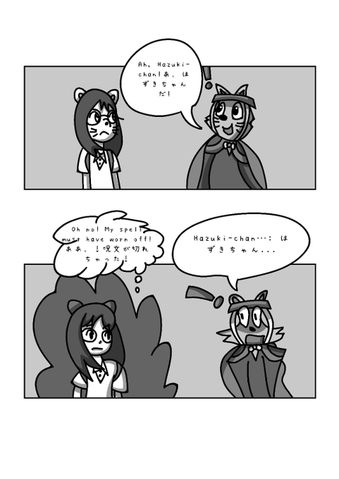 かいけつゾロリの漫画ツイートまとめ Comic Diggin かいけつゾロリの漫画ツイートまとめ Comic Diggin