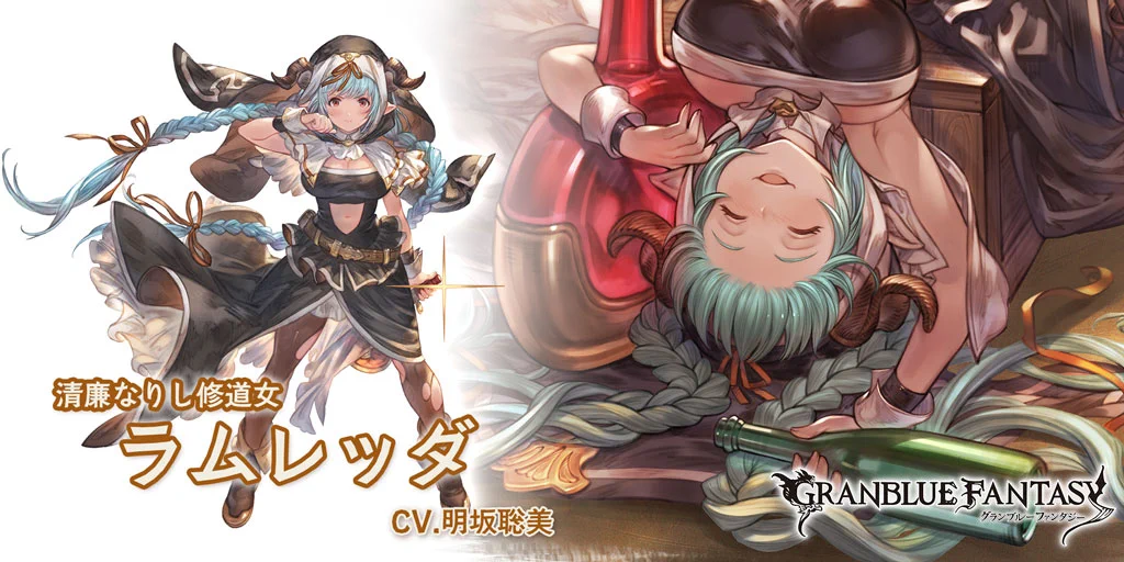 グランブルーファンタジー on X: 