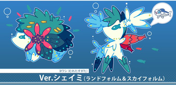 ヨワシのtwitterイラスト検索結果 古い順 ヨワシのtwitterイラスト検索結果 古い順