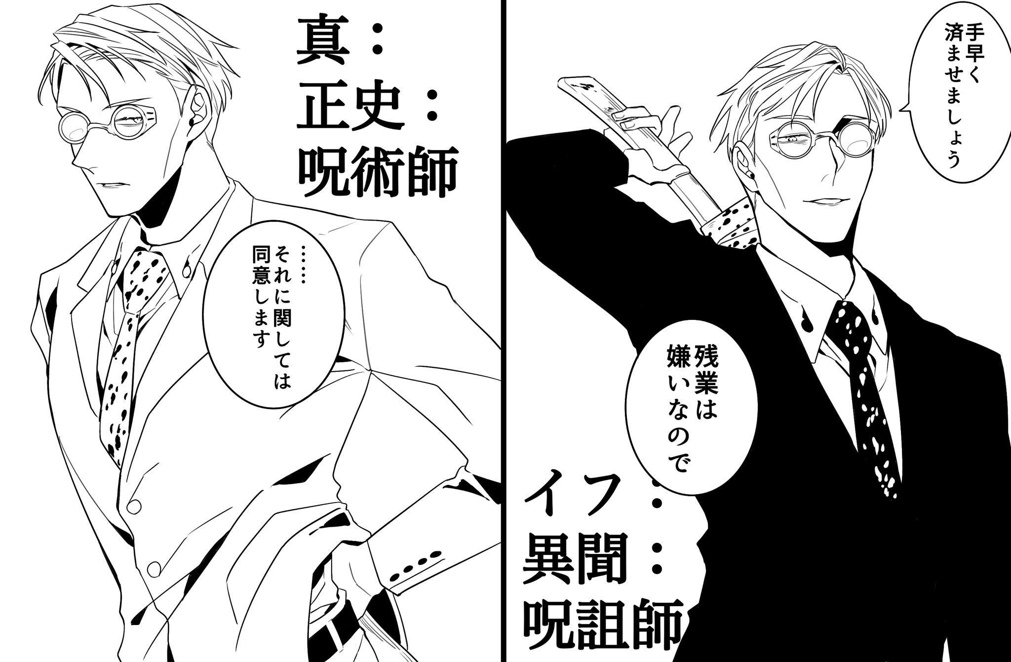 もちや ナナミンvs呪詛師ミン 七海はaktm先生曰く元々ヴィランとして登場予定だったらしいので もちや ナナミンvs呪詛師ミン 七海はaktm先生曰く元々ヴィランとして登場予定だったらしいので