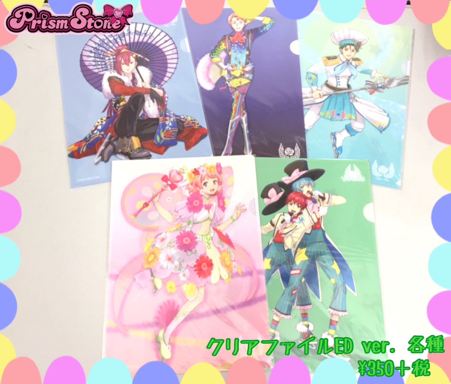 プリズムストーン総合 on X: 