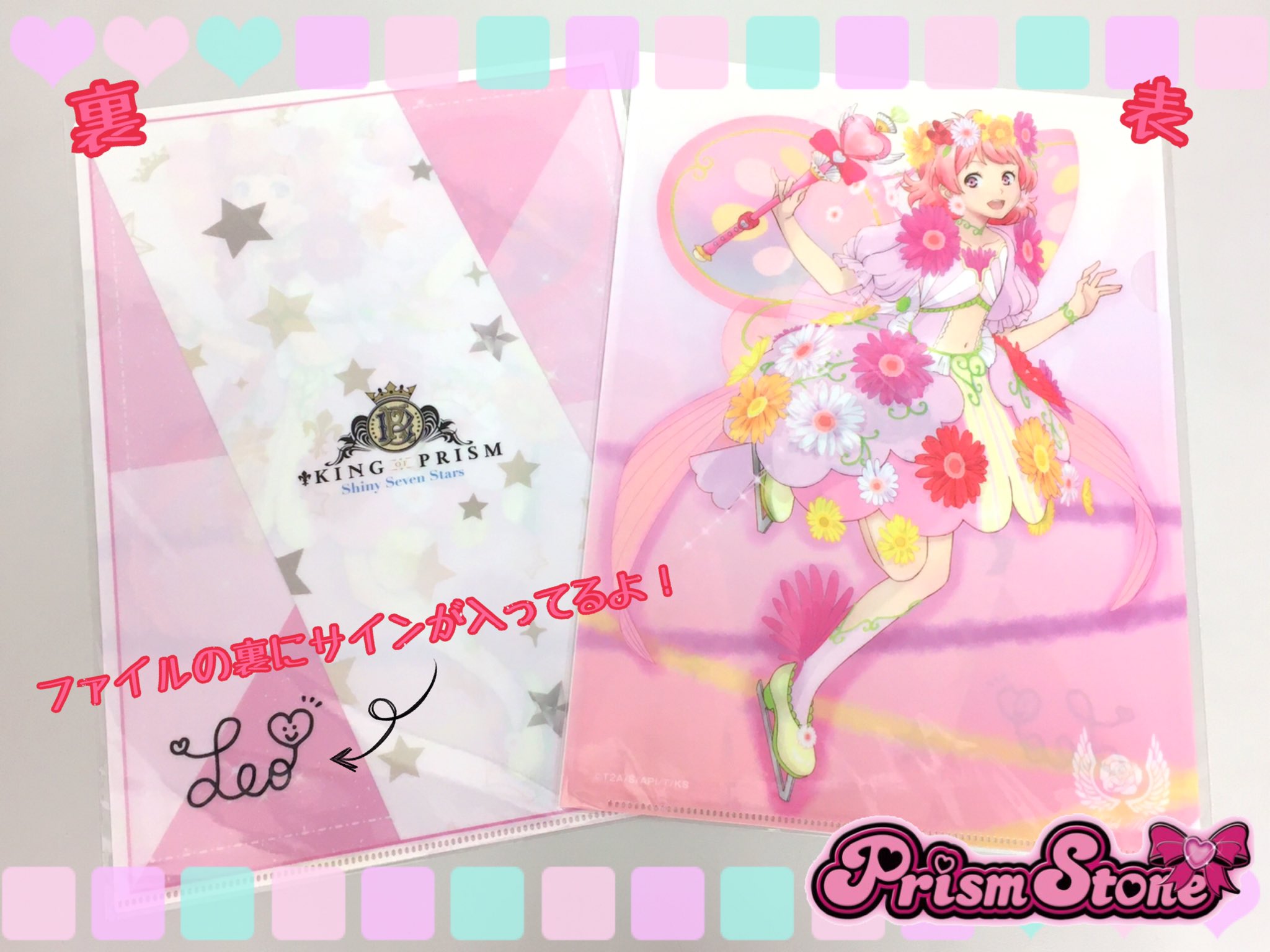 プリズムストーン総合 on X: 