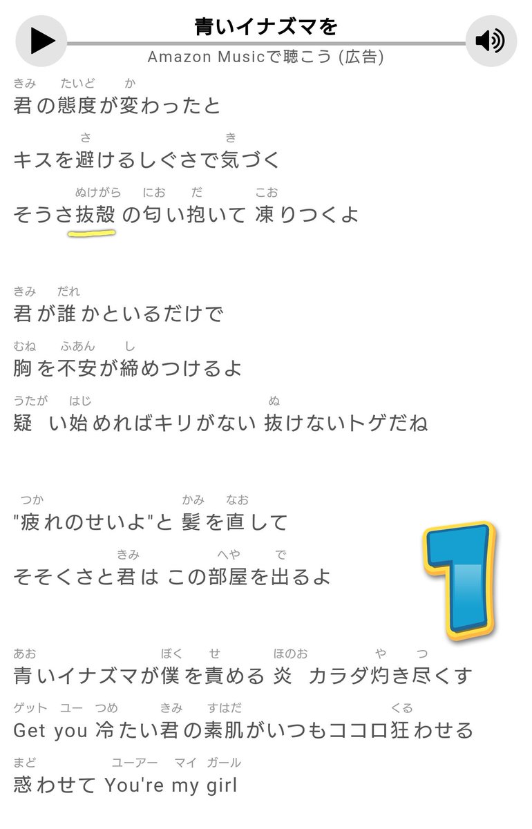 こじゅ Tos Smapさん 青いイナズマ かつぴが歌詞読めるようになりますように こじゅ Tos Smapさん 青いイナズマ かつぴが歌詞読めるようになりますように