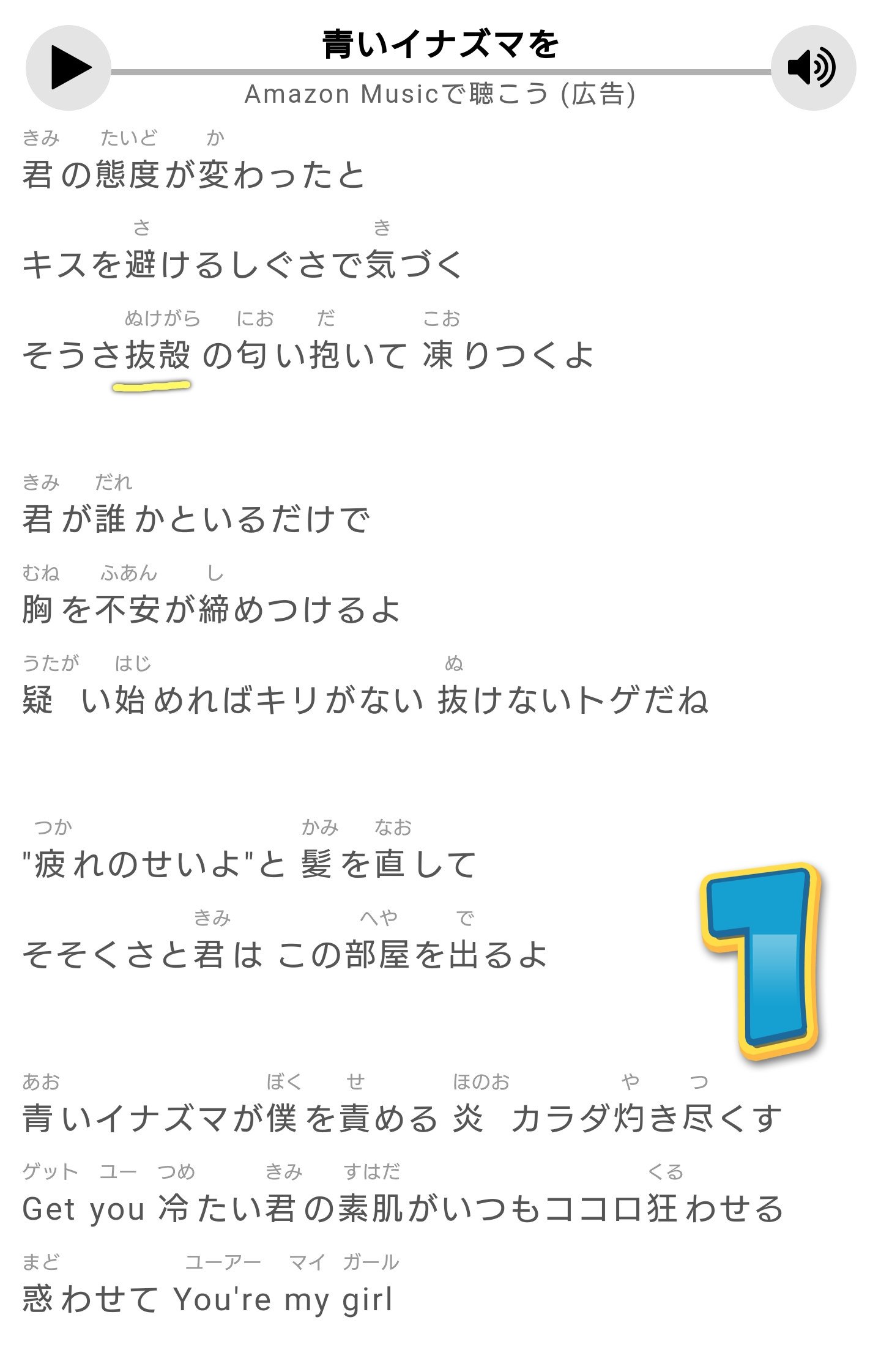 こじゅ On Twitter Tos Smapさん 青いイナズマ かつぴが歌詞読めるようになりますように Https T Co Sfo4khizjs Twitter