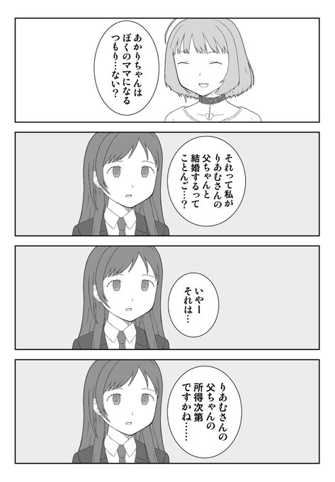 りあむとドライなあかり 