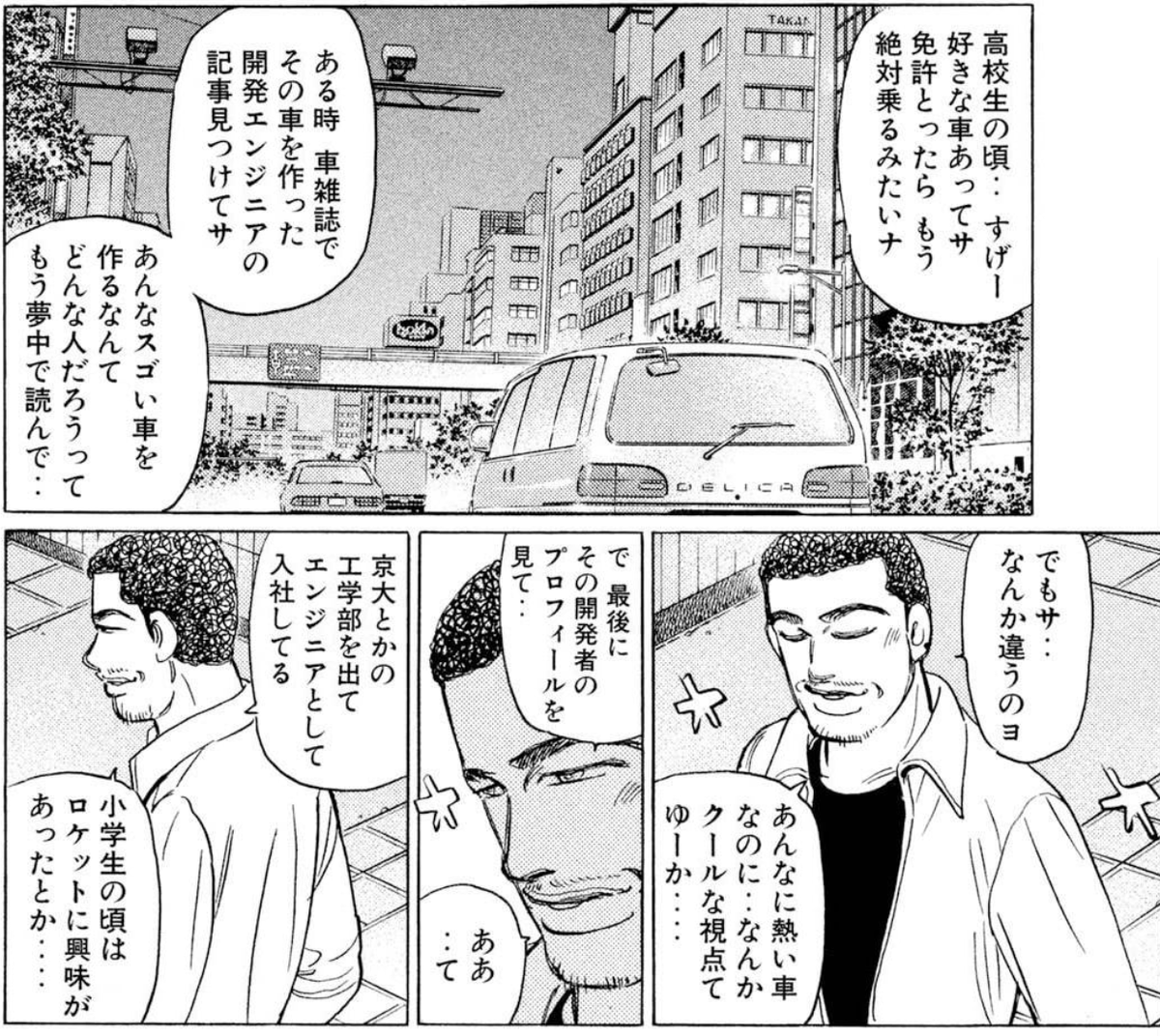 ぼうくん Ar Twitter 湾岸ミッドナイト これエンジニアを冠する職業の人間が読むべきマンガなんじゃないのという想いの中で土曜日が吹っ飛んだ Twitter