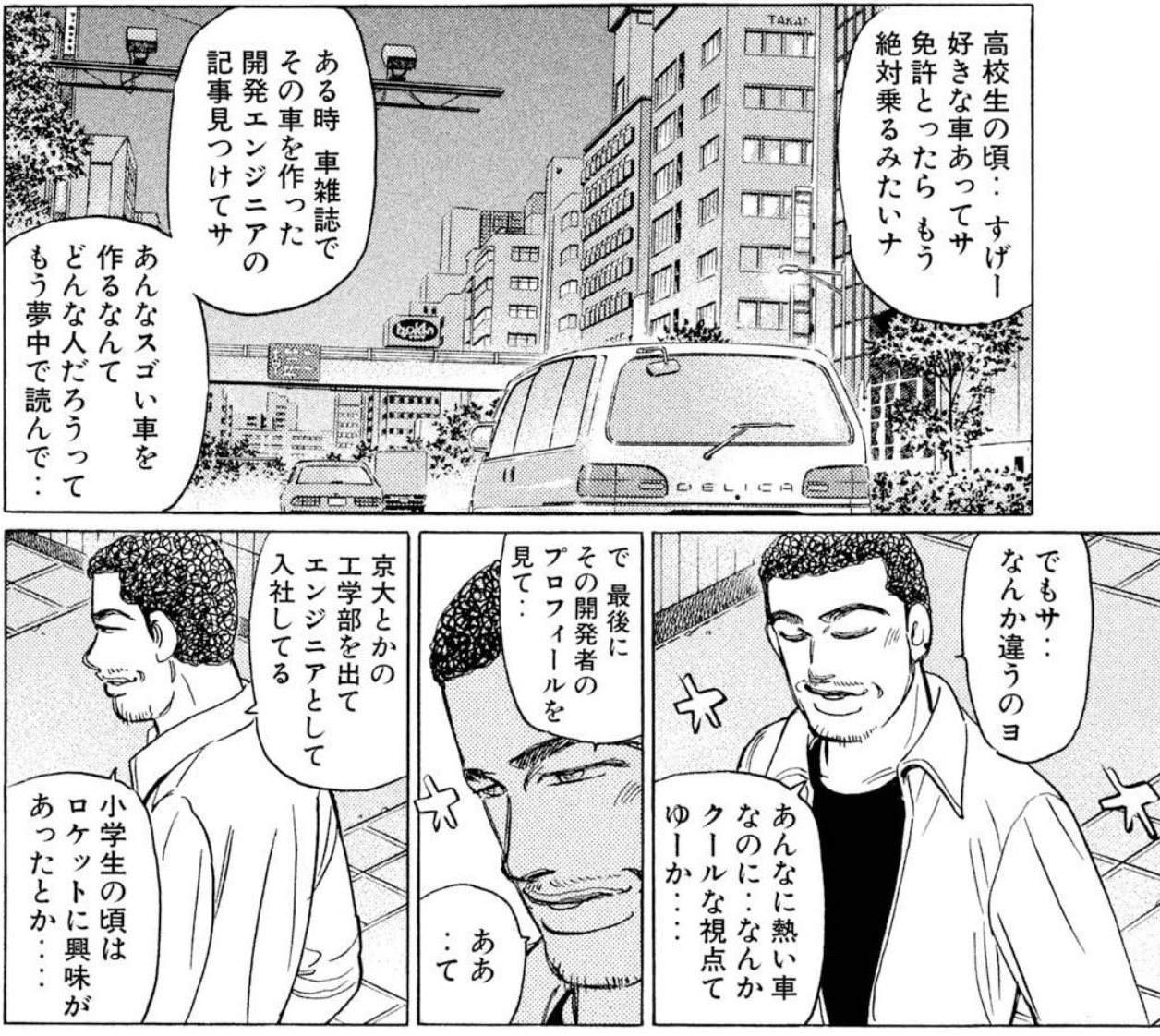 ぼうくん 名言しか言えないのかこのマンガのキャラはってぐらいヤバい T Co Eyrlja1sz1 Twitter