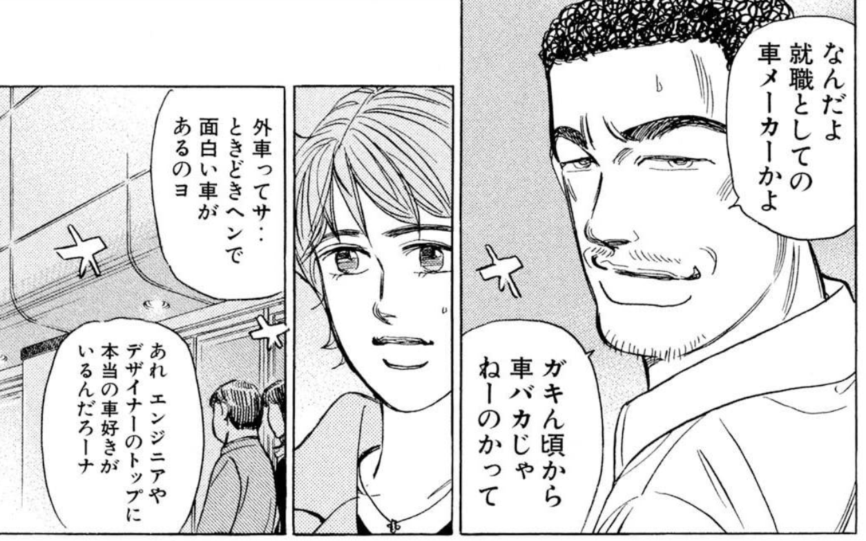 ぼうくん 初登場時ヘラヘラして仕事いいかげんにしてそうに見えた大田社長と いけすかないスカした塩対応のヤマがこうなるんですよ もう感情デカくなるしねぇ T Co Zntnud1tp6 Twitter