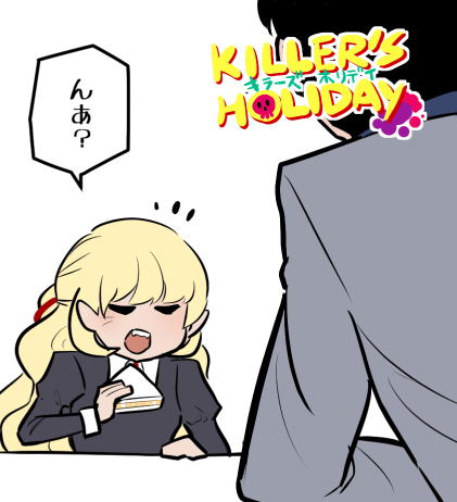 KILLER'S HOLIDAY最新話原稿進捗。

んあ?

#キラーズホリディ
#キラーズホリデイ 