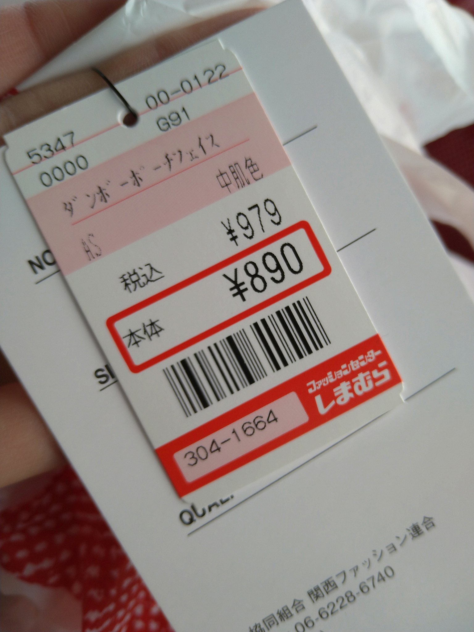 トーダ Rn くるみるく しまむらでダンボー収納ボックスとポーチをゲットしましたので 品番上げておきますね トーダ Rn くるみるく しまむらでダンボー収納ボックスとポーチをゲットしましたので 品番上げておきますね