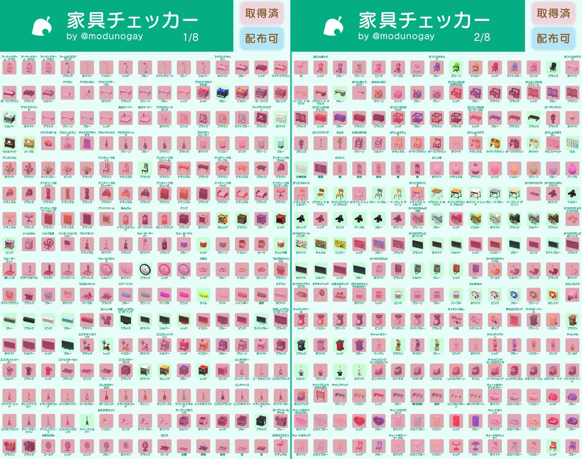 kryu23273822's tweet photo. 求) 画像の無印

譲)画像の赤印

おさわり交換出来る方募集しています。希望の家具と提供できる家具添えてDMまでお願いします。 https://t.co/wkZzoXl6D6