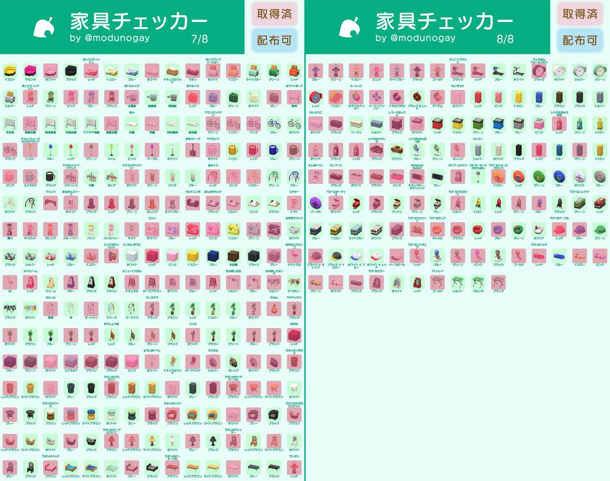 kryu23273822's tweet photo. 求) 画像の無印

譲)画像の赤印

おさわり交換出来る方募集しています。希望の家具と提供できる家具添えてDMまでお願いします。 https://t.co/wkZzoXl6D6