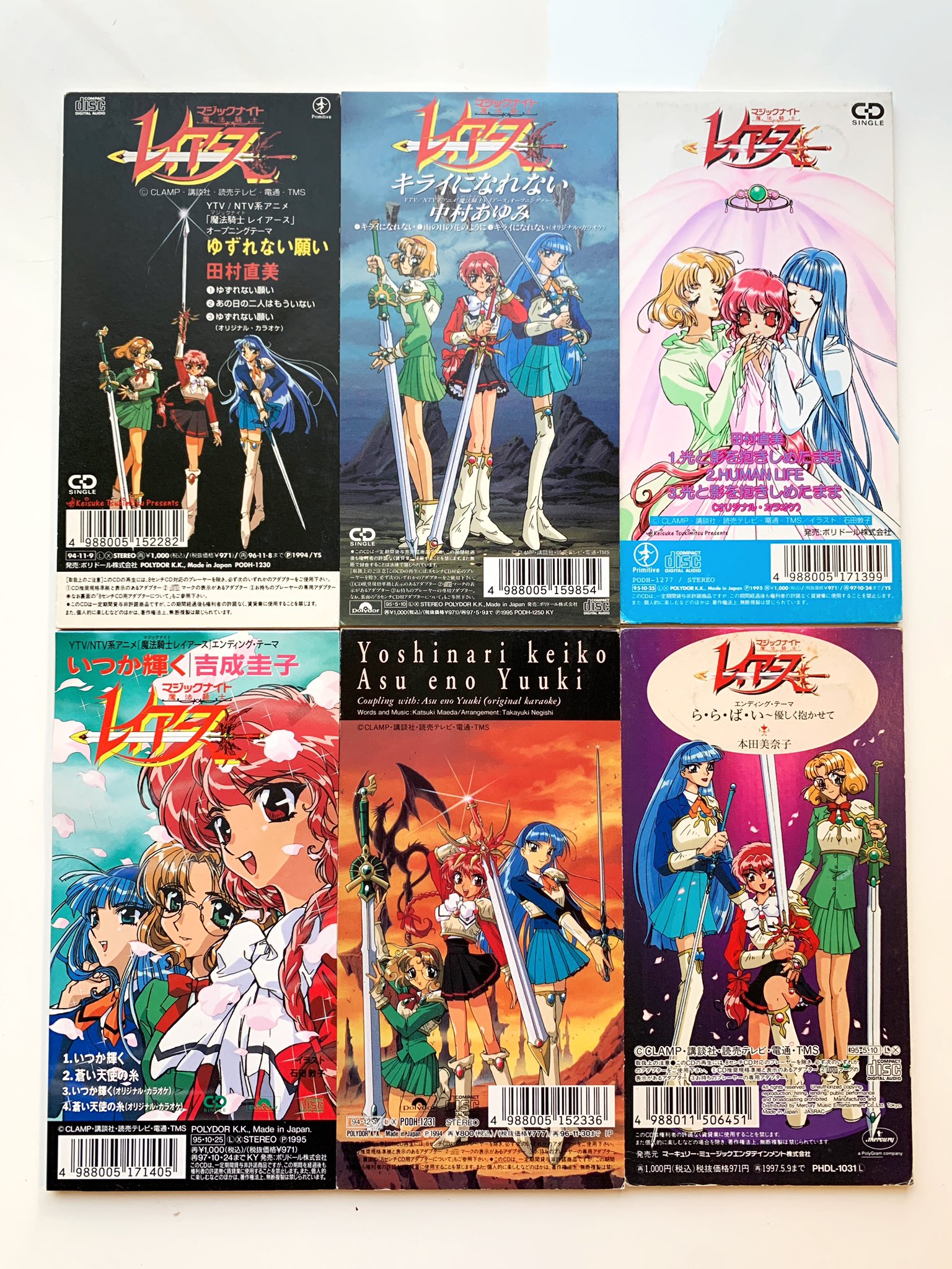 まままにゅ ついに魔法騎士レイアースの主題歌cdをコンプリートできて喜びを噛み締めております ゆずれない願いとららばいは小学生の時に買ってもらったやつ あとはフリマアプリのおかげで揃いました 最近毎日聴いてる 魔法騎士レイアース 田村直美