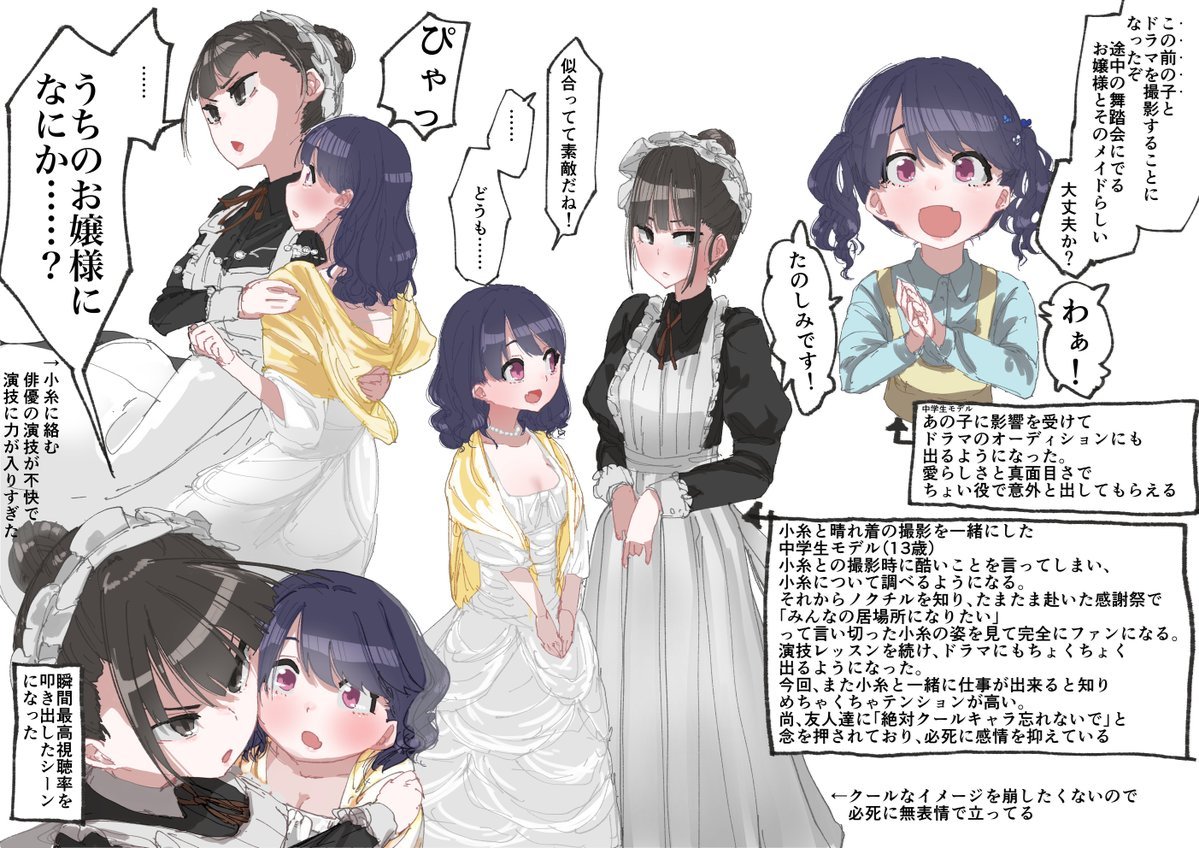 1年3組たかはる 限定小糸コミュの中学生モデルちゃんと小糸が共演する幻覚見たい 漫画 アイドルマスターシャイニーカラーズ シャニマス 福丸小糸 中学生モデル T Co Mrrstumixh 1年3組たかはる 限定小糸コミュの中学生モデルちゃんと小糸が共演する幻覚見たい 漫画 アイドルマスターシャイニーカラーズ シャニマス 福丸小糸 中学生モデル T Co Mrrstumixh