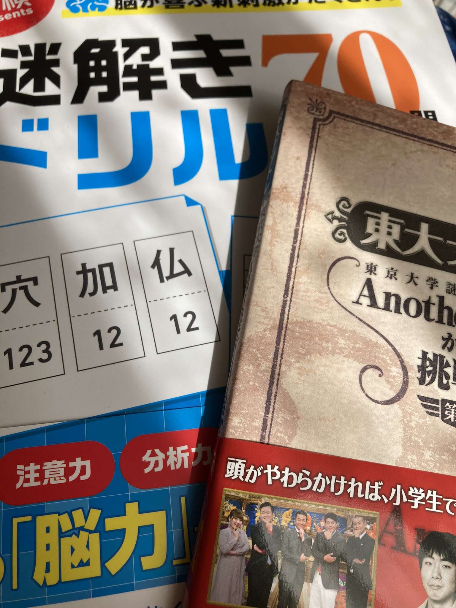 はる 佐藤健さん 親友が誕プレに謎解き本くれた しかも 佐藤健が持ってるやつ って どうやって知ったんかな 私さえそこまで把握してないのに笑 親友よ ありがとう T Co 9fgwwmbwxn Twitter