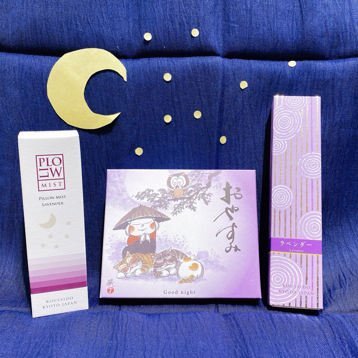 京都駅 井和井 ラベンダーの香りには心を落ち着かせたり痛みを和らげたりするなどの効果があり 忙しい日々のリラックスタイムにオススメの香りです お香タイプや 枕につけて香りを楽しむ液体タイプと用途によって選べます 夜もまだ寒いので香りを
