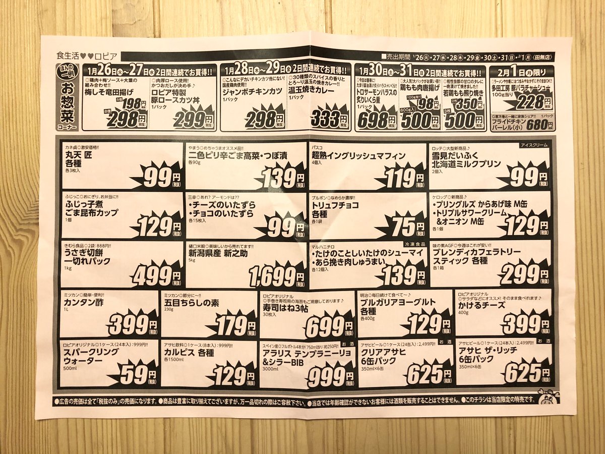スーパーのチラシの余白が寂しかったので想像して描き出しておきました カルピスの背景100点 発想が素直じゃない ほめ言葉 Togetter