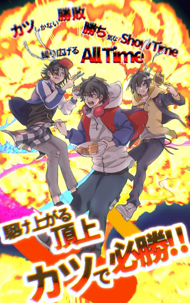 頑張れ‼︎‼Buster Bros!!‼︎
絶対勝って欲しい‼︎‼︎応援してます‼︎‼︎

#ヒプマイ2ndバトルライブ
#ヒプマイ6th 