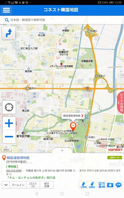 韓国のtwitterイラスト検索結果