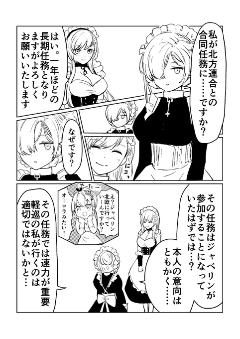 /
アズールレーン
らくがき漫画
\
シェフィールド漫画の続き
シェフィールドと指揮官がもういちゃいちゃしない話①
#アズールレーン 