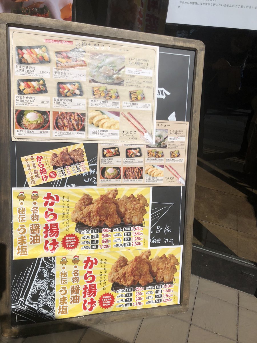吉田淳子 新浦安で35年 街のでんきやさん パナソニックの店 でんきのエルク ビストロマイスター てしごとやさんでお弁当をやってる 揚げたてをお弁当に うま塩 2 醤油 2 蓋が閉まらないほどの大きさ 唐揚げだけも買えるので おかずにも 何が 吉田淳子 新浦安で35年 街のでんきやさん パナソニックの店 でんきのエルク ビストロマイスター てしごとやさんでお弁当をやってる 揚げたてをお弁当に うま塩 2 醤油 2 蓋が閉まらないほどの大きさ 唐揚げだけも買えるので おかずにも 何が
