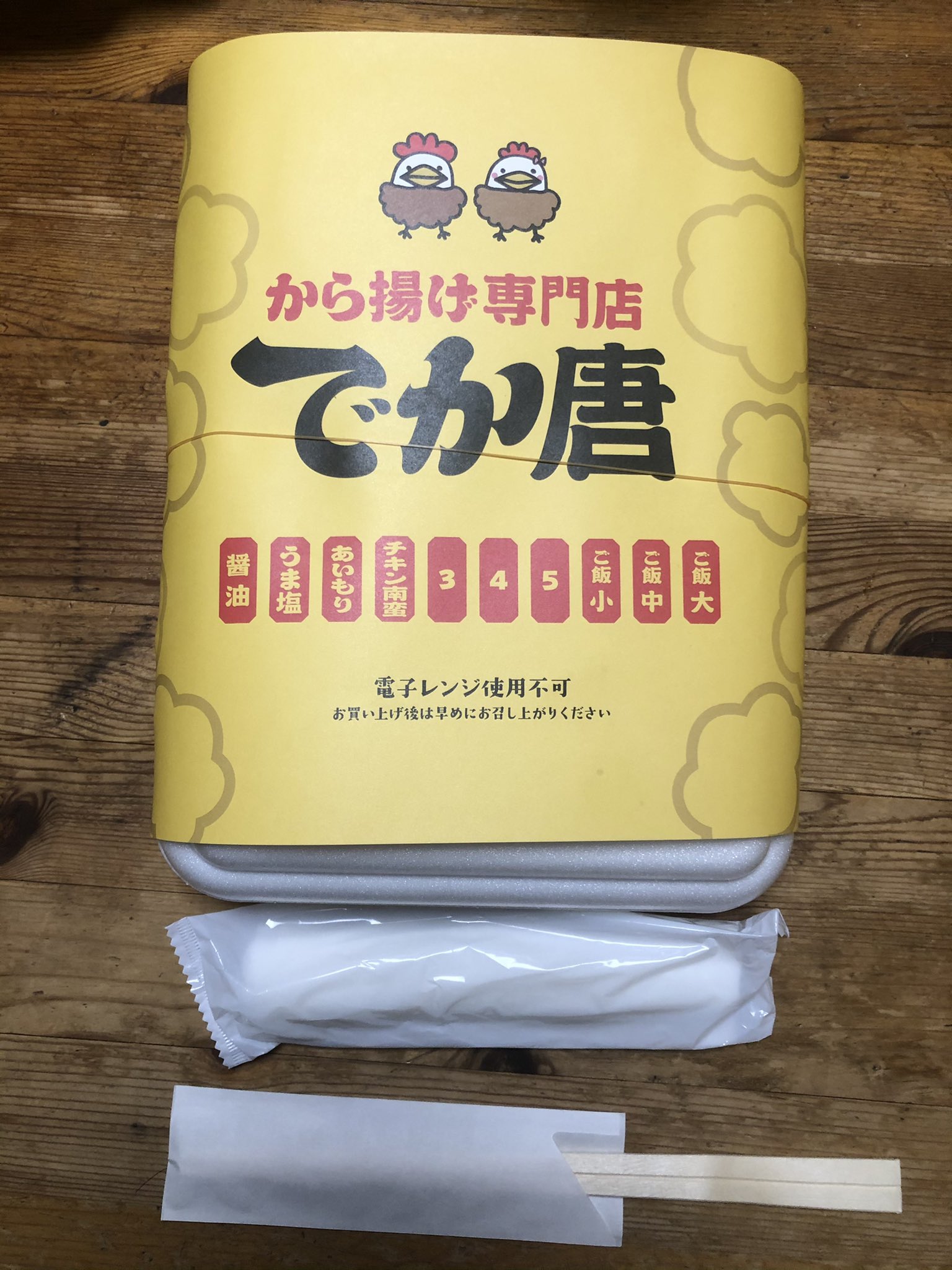 吉田淳子 新浦安で35年 街のでんきやさん パナソニックの店 でんきのエルク ビストロマイスター てしごとやさんでお弁当をやってる 揚げたてをお弁当に うま塩 2 醤油 2 蓋が閉まらないほどの大きさ 唐揚げだけも買えるので おかずにも 何が