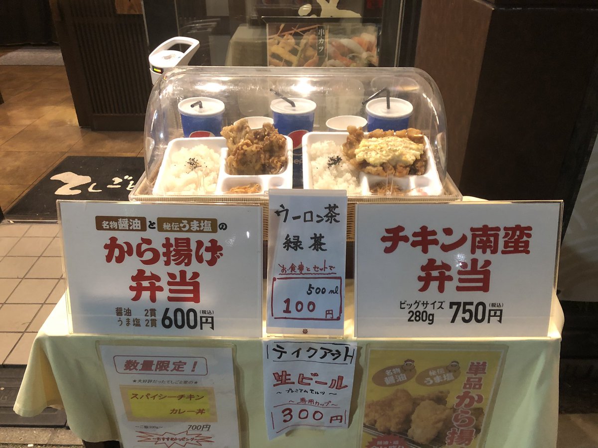 吉田淳子 新浦安で35年 街のでんきやさん パナソニックの店 でんきのエルク ビストロマイスター てしごとやさんでお弁当をやってる 揚げたてをお弁当に うま塩 2 醤油 2 蓋が閉まらないほどの大きさ 唐揚げだけも買えるので おかずにも 何が 吉田淳子 新浦安で35年 街のでんきやさん パナソニックの店 でんきのエルク ビストロマイスター てしごとやさんでお弁当をやってる 揚げたてをお弁当に うま塩 2 醤油 2 蓋が閉まらないほどの大きさ 唐揚げだけも買えるので おかずにも 何が