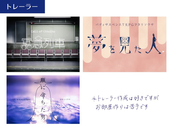 僕の私のtrpg説明書のtwitterイラスト検索結果