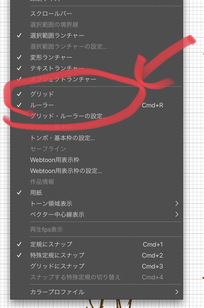 絵のバランス?
そんなのグリッド線をバンバン使おうよ!(アナログなら方眼紙)
無地に描くなんてハードル上げる必要ないない?
保存したらグリッドは消えるから? 