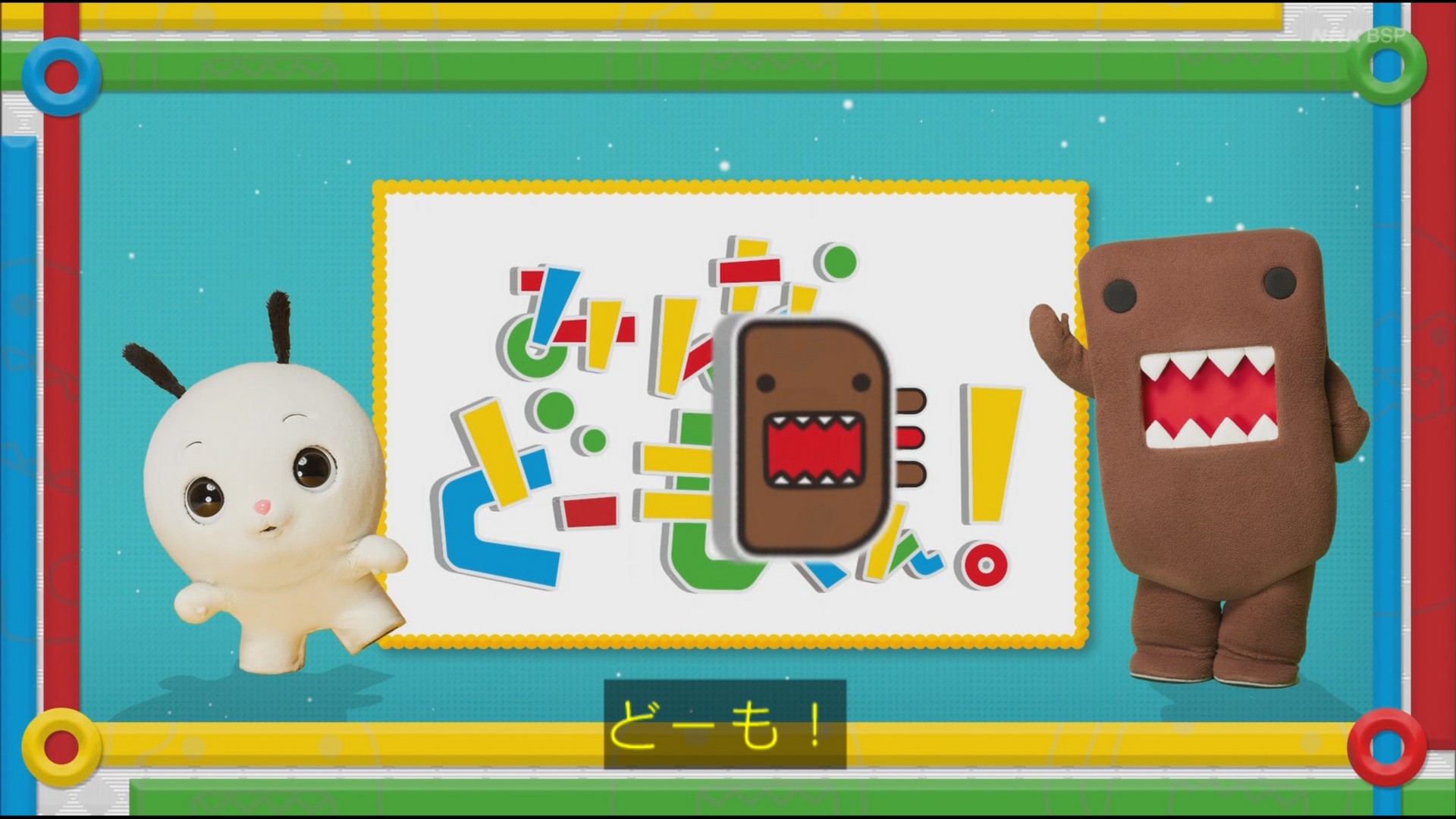 しゅ Di Twitter アイキャッチ みんなdeどーもくん Nhkbsp T Co 9zopshnong Twitter しゅ Di Twitter アイキャッチ みんなdeどーもくん Nhkbsp T Co 9zopshnong Twitter